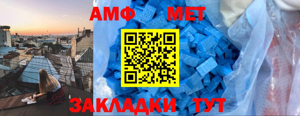 Amphetamine 98%  Amphetamine  Сатка  Вход с VPN 