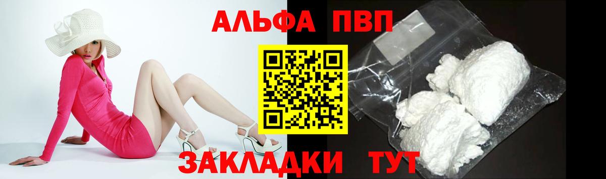 Alpha-PVP мука Сатка