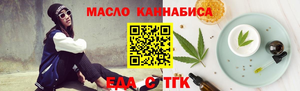 Печенье с ТГК марихуана  Вход с VPN  Сатка 