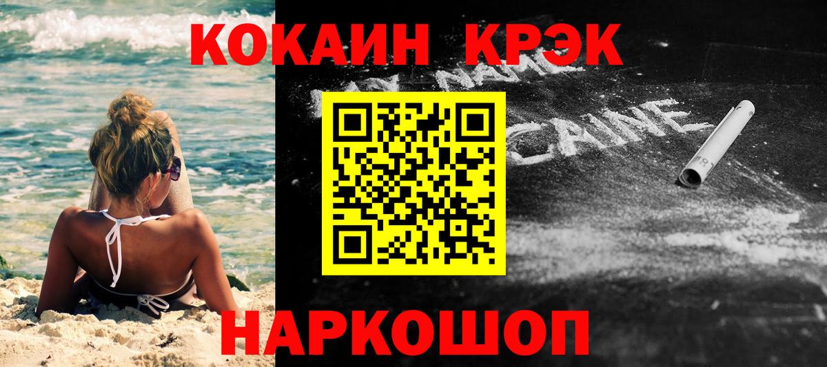 КОКАИН 98%  COCAIN Эквадор  Сатка  Вход с VPN 
