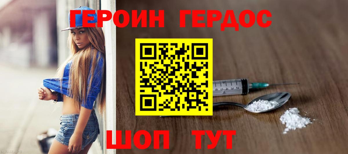 Сатка  ГЕРОИН VHQ  ГЕРОИН  Вход с VPN 