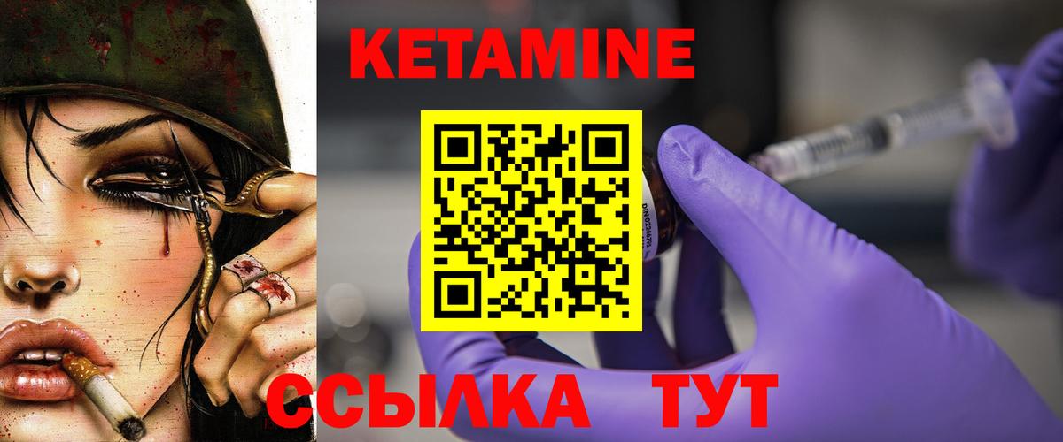 Кетамин ketamine Сатка