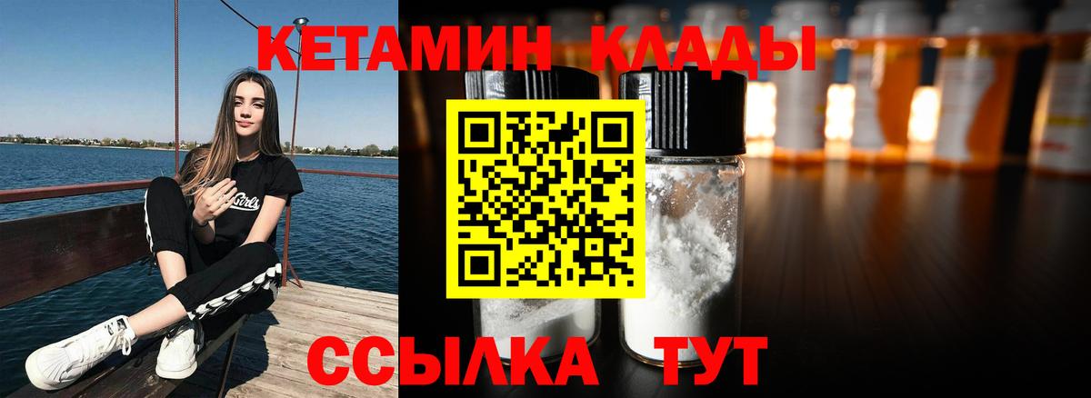 Сатка  нарко площадка наркотические препараты  Кетамин ketamine  Вход с VPN  КЕТАМИН ketamine 