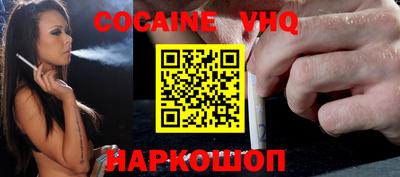 кокаин Гуково
