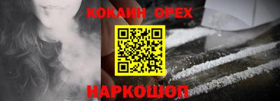 кокаин Гуково