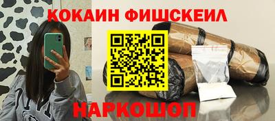 кокаин Гуково