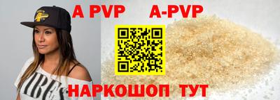 apvp Гудермес