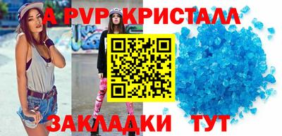 apvp Гудермес