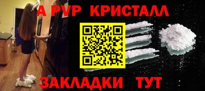 apvp Гудермес