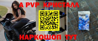 apvp Гудермес
