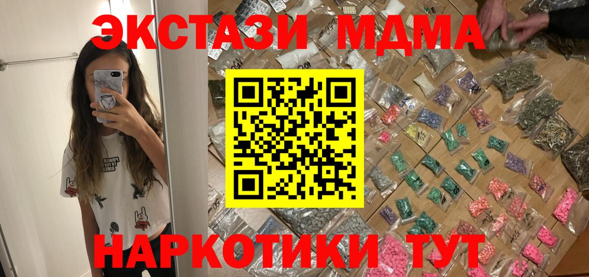 Сатка  МДМА кристаллы  МДМА  Вход с VPN 