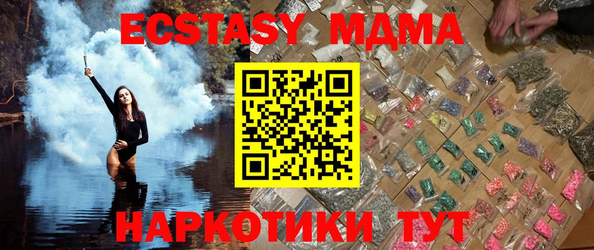 МДМА Molly Сатка
