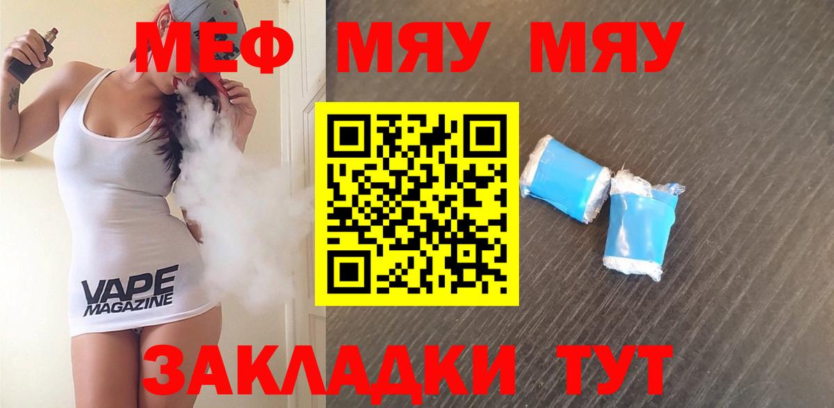 МЕФ кристаллы Сатка
