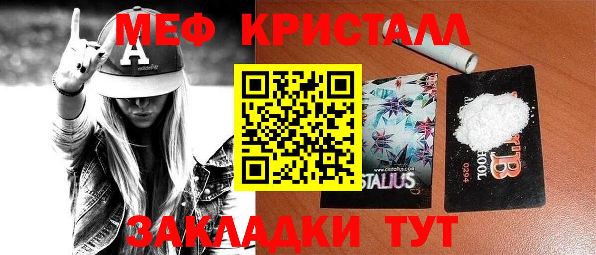 Меф mephedrone  Мефедрон mephedrone  Сатка  Вход с VPN 