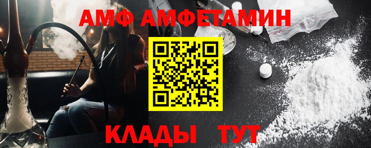 МЕТАМФЕТАМИН пудра  Вход с VPN  МЕТАМФЕТАМИН пудра  Сатка 
