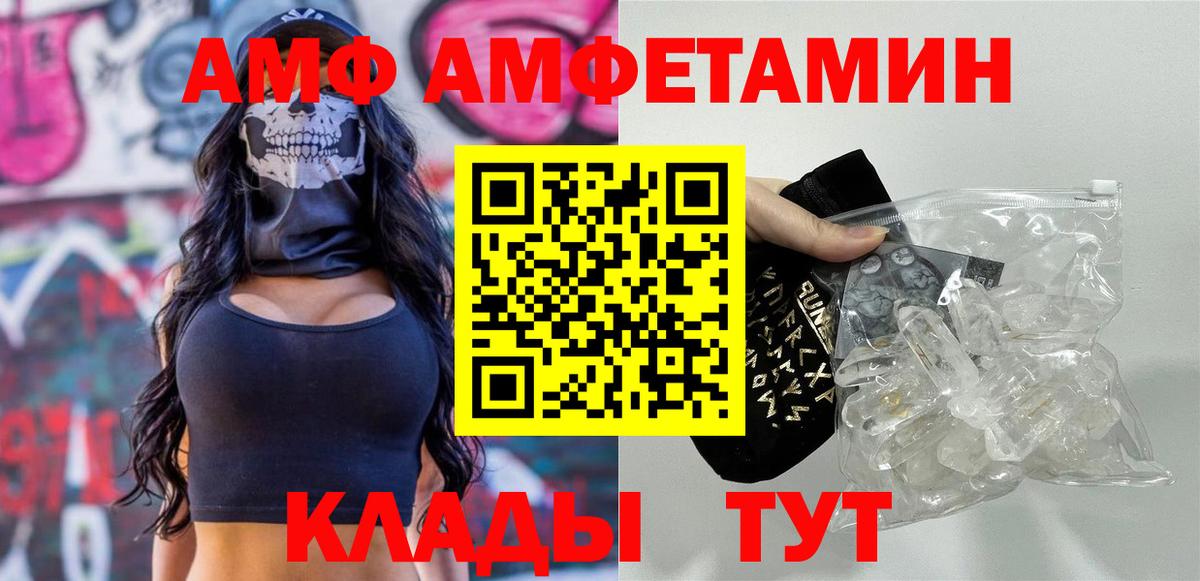 МЕТАМФЕТАМИН мет Сатка